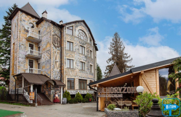 Отель «На горизонте»