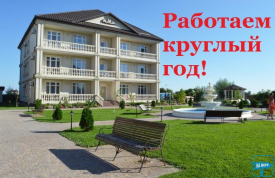 Частная усадьба "Мирада"