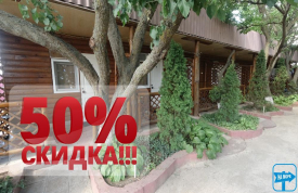 Мини-пансионат "Виноградная 19"