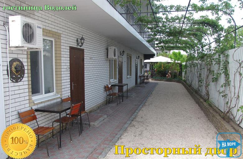 Гостиница «Водолей»