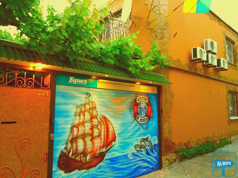 Садиба «Бриз»