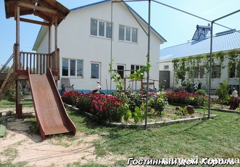 Садиба "Король"