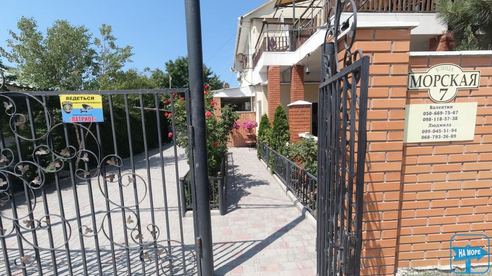 Мини-гостиница "Морской"