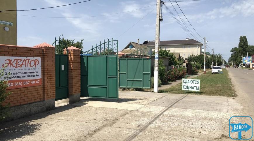 Отель "Экватор"