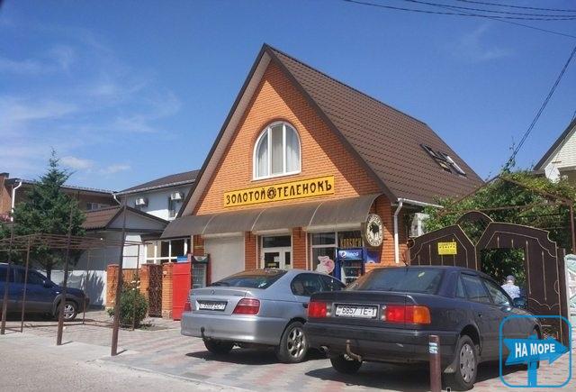«Золотой ТеленокЪ» Частное домовладение