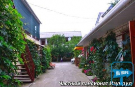 Частный пансионат "Izumrud"