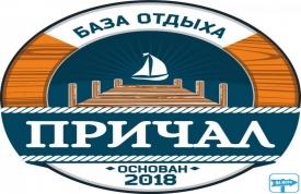 База отдыха "Причал"