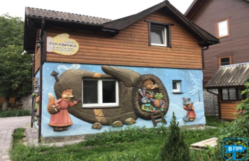 Садиба Рукавичка