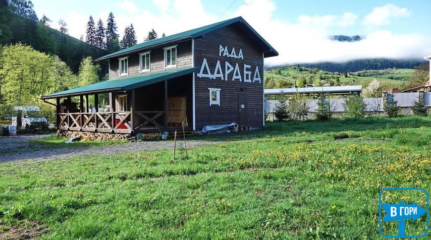 Садиба "Рада Дараба"