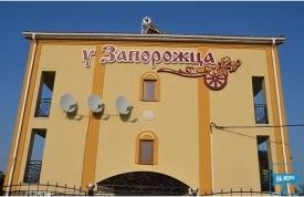 Пансионат «У Запорожца»