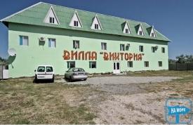 Вилла «Виктория»
