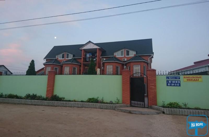 "Ботанік" приватний пансіонат