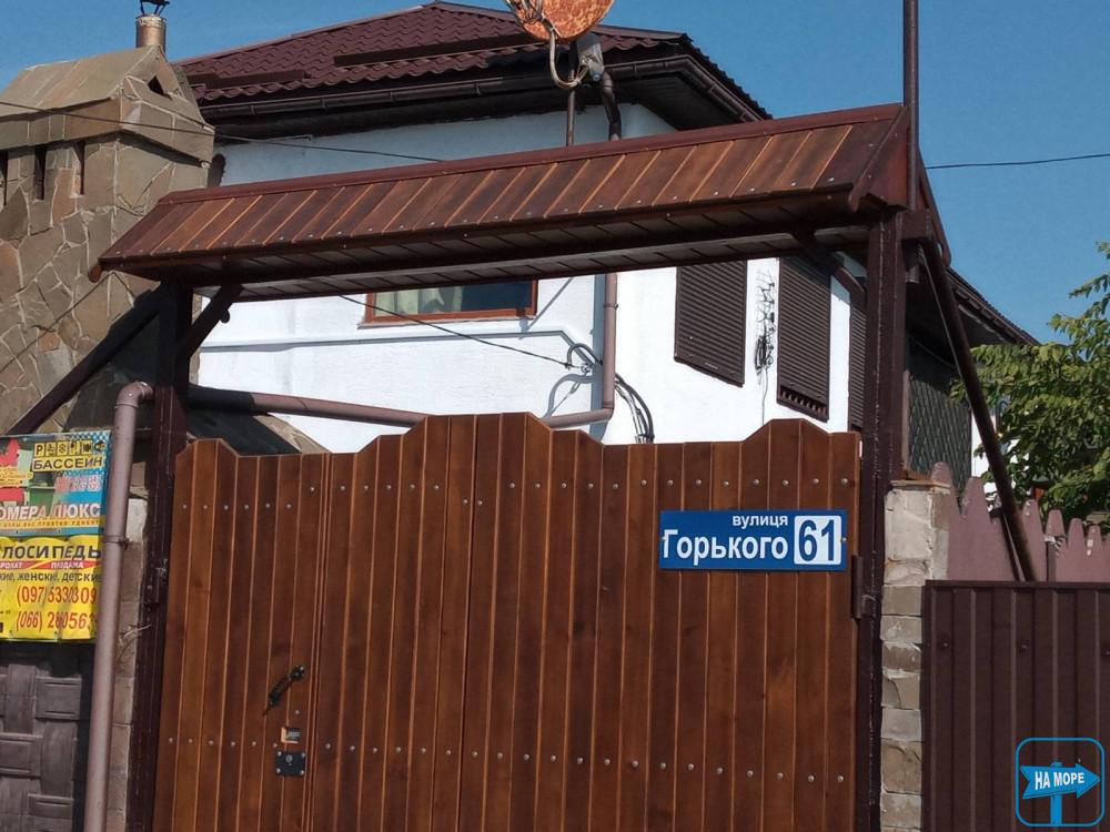 "Горького 61"  мини-пансионат