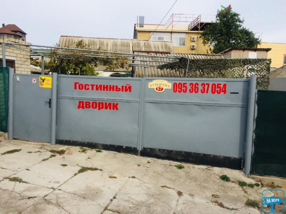 "Курортная 57" Гостинный дворик