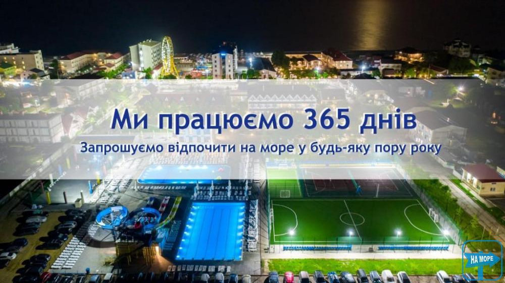 Отель "Ruta Family Club Hotel"