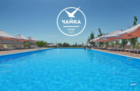 Курорт «Чайка-1»