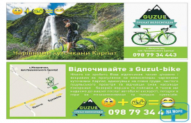 Прокат велосипедів «Guzul bike»