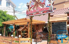 Ресторан - Кафе Хуторок