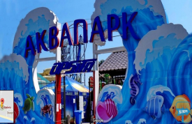 Аквапарк Орбита