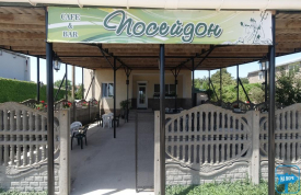 Кафе-бар "Посейдон"