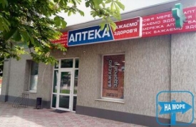 Аптека «Бажаємо здоров’я»