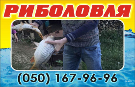 Рыбалка «Пидстрим»