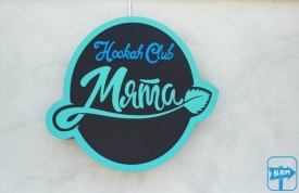 Hookah Club "МЯТА"
