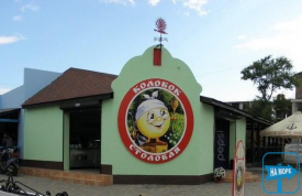 Столовая "Колобок"