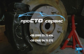 СТО PRO100 Сервис