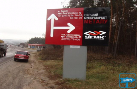 Наружная реклама Фирма Бриз