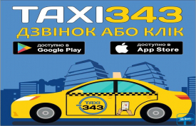 Эконом-Такси