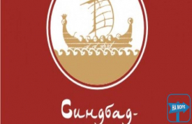 Турагентство "Синдбад-путешественник"