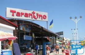 Клуб Тарантино