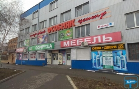 Магазин "Особняк"