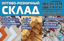 База Стройматериалов #НААРМАТУРНОМ