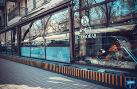 Буфет Столовая "Гараж"