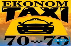 "Економ таксі 70-70" у Львові