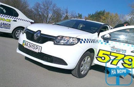 "Оптимальне таксі 579"