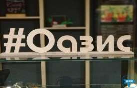 Кафе "Оазис"