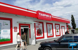 Супермаркет "Таврия В"