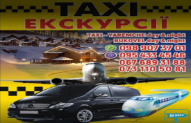 Тахи BUKA 24/7 + Экскурсии