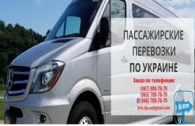 Компания «Бриз»