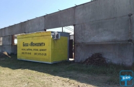 Компания "Монолит"