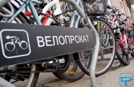 Прокат велосипедов