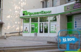 Отделение ПриватБанка