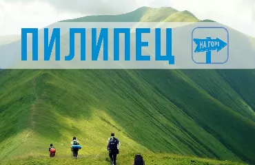 Пилипец